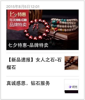 京東微店經(jīng)典案例(二):推送還能這樣玩