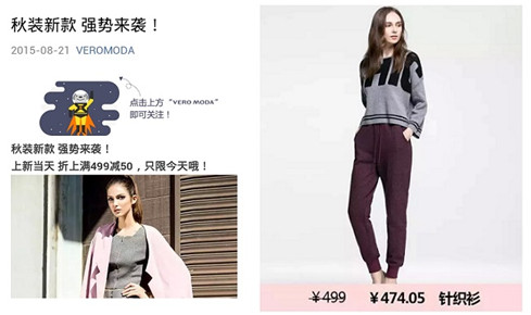 京東微店經(jīng)典案例(二):推送還能這樣玩